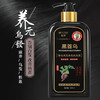 魅赞天然黑首何乌提取物亮泽光彩护发乳（深层滋养） 商品缩略图1