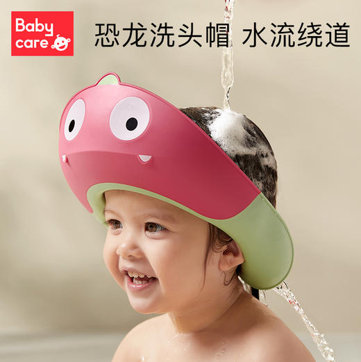 babycare宝宝洗头神器硅胶儿童护耳浴帽可调节小孩婴儿洗澡防水帽 商品图0