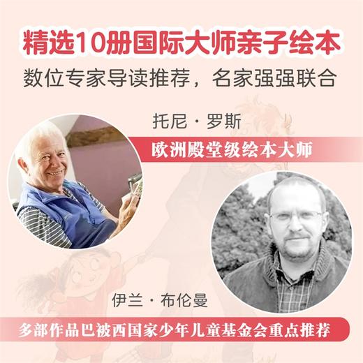 爱的教养（10册） 商品图6