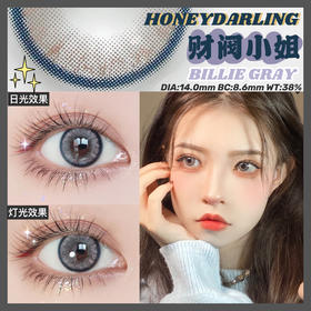 混血款丨Billie Gray·Honeydarling丨14.0mm（年抛/2片装）
