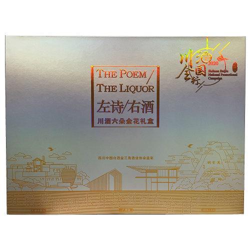 【川酒六朵金花礼盒套装】2020年川酒中国行·左诗右酒礼盒套装：五粮液、剑南春、泸州老窖 （国窖1573）、郎酒、舍得 、水井坊典藏 商品图3