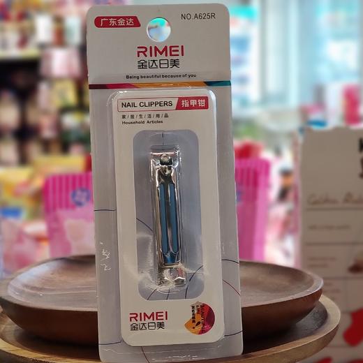 金达指甲钳RMA625R 商品图0