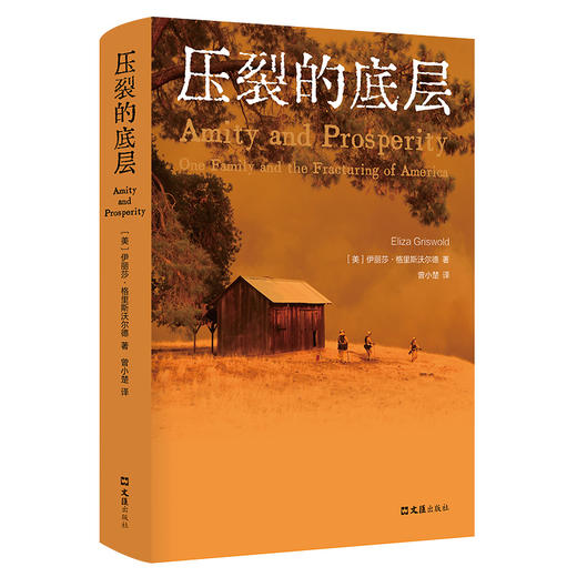 压裂的底层 商品图4