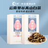 一球2020年随心系列云南月光白茶 散茶 银毫蜜香办公室泡茶50g 商品缩略图0
