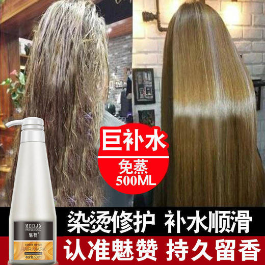 魅赞天然植物配方深层滋养修护头发焕然霜（美容院级发膜） 商品图8