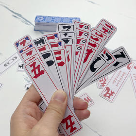 五峰地方特色三五七花牌*5副