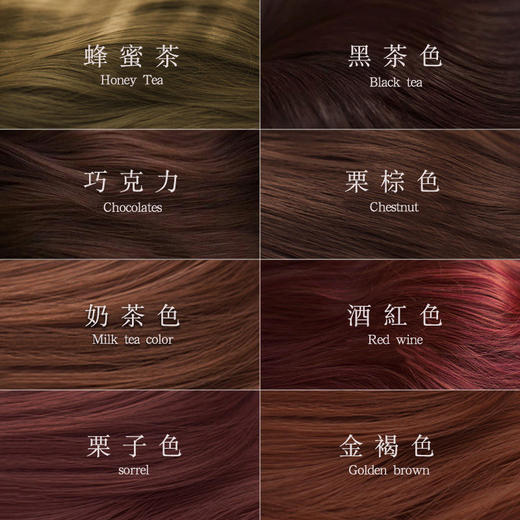 魅赞天然植物潮色护发养发染发膏2022流行色（高端款） 商品图4