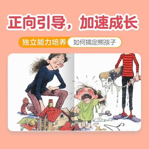 爱的教养（10册） 商品图2