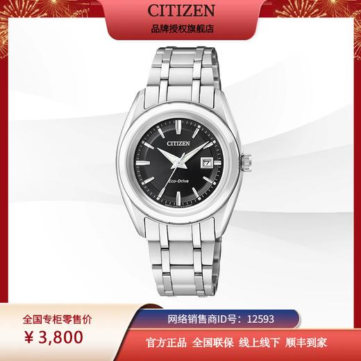 西铁城日本官方正品防水复古防水夜光情侣表光动能手表女表FE1060-59E 商品图1