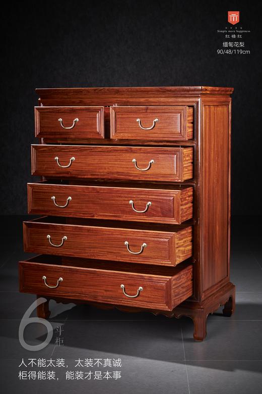 红桥红  家具严选  缅甸花梨（大果紫檀）【120素面六斗柜】 商品图2