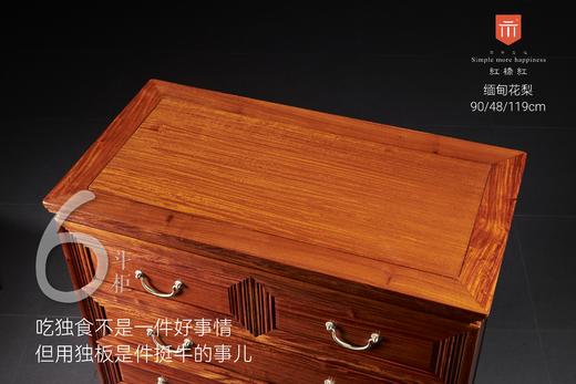 红桥红  家具严选  缅甸花梨（大果紫檀）【120素面六斗柜】 商品图3