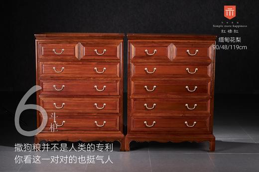 红桥红  家具严选  缅甸花梨（大果紫檀）【120素面六斗柜】 商品图0