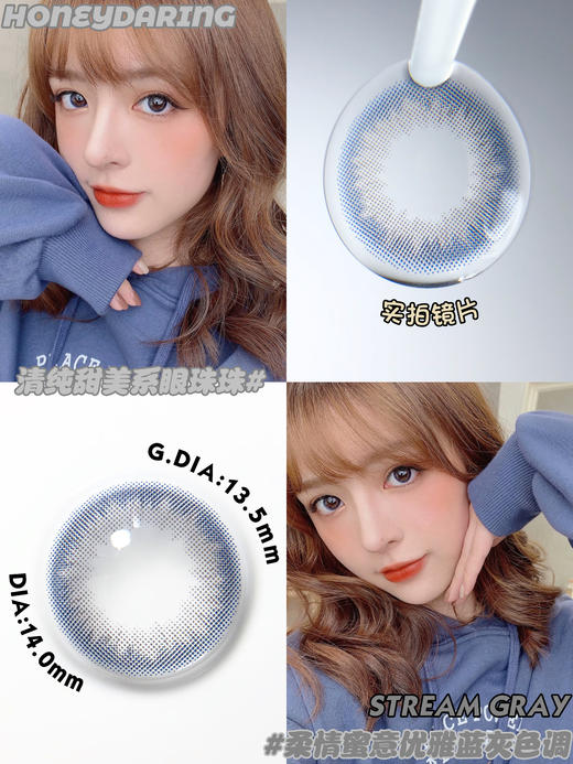 Stream Gray·Honeydarling丨亚麻紫灰14.0mm（年抛/2片装） 商品图0