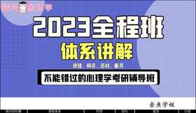 【晴天】2023全程班介绍