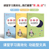 课堂学习高效化功能性文具小学适用记事本 商品缩略图2