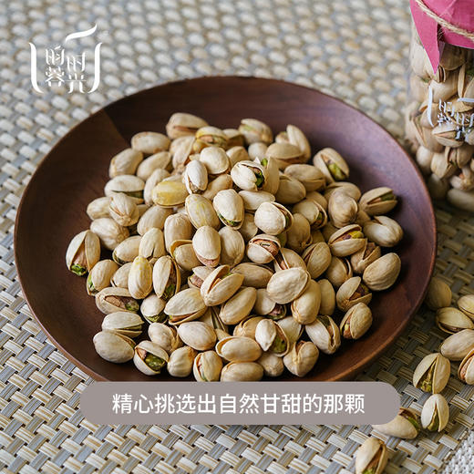 【2026昀蓉年货节】美国精选大颗开心果 粒粒饱满 原色原味（240g/罐） 商品图5