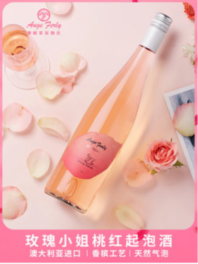 澳格菲尔莫斯卡托桃红葡萄酒 （起泡酒）