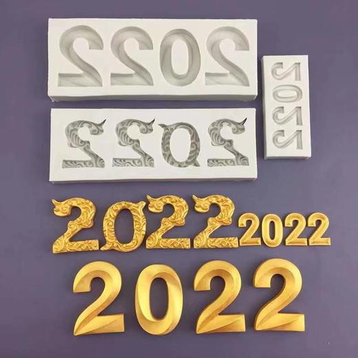 小号2022模具 商品图0