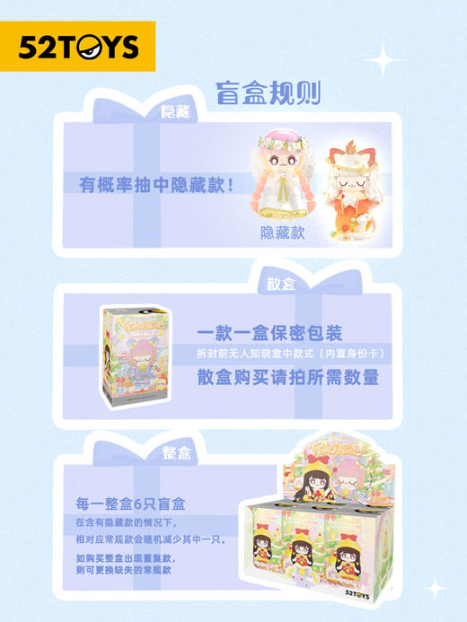 【52TOYS】Kimmy&Miki奇妙心愿夜系列盲盒玩具潮玩摆件周边礼物 商品图2