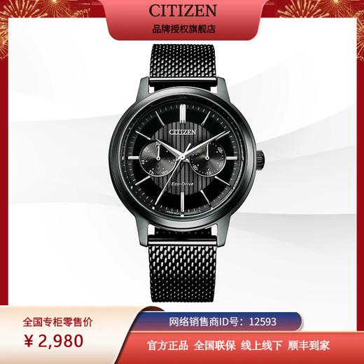 西铁城日本官方正品光动能全黑手表男表手表男表BU4034-82E 商品图7