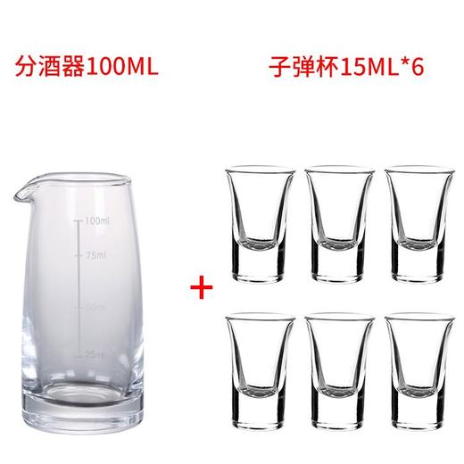 白酒分酒器（带6小杯） 商品图0