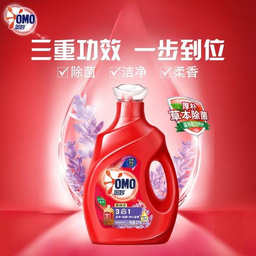 2kg奥妙全自动升级装洗衣液 全自动+金纺洗衣液（薰衣草） 商品图2