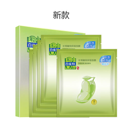 百雀羚丝滑凝润保湿面膜 商品图1