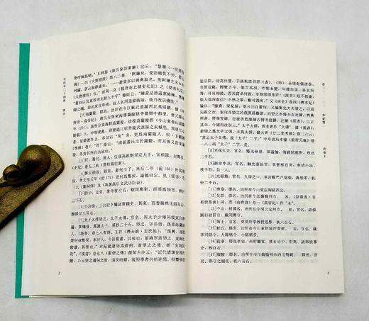 《今注本梁书》，全7册，熊清元校注，巴蜀书社2013年版，定价340，售价88元。非偏远地区包邮。 商品图8