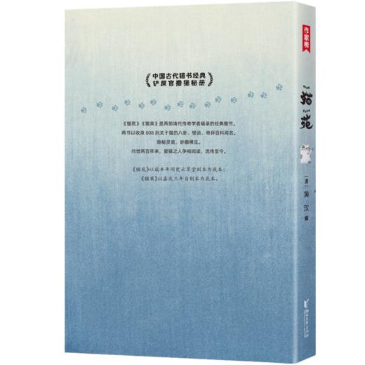 猫苑猫乘【定价98元 直播特价49元】 商品图2