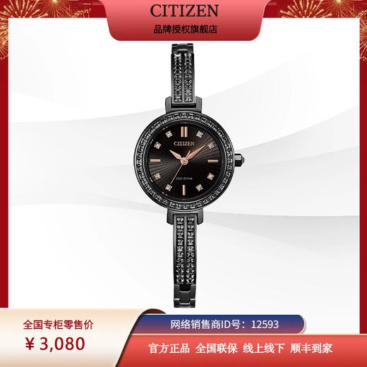 西铁城日本官方正品复古时尚璀璨水晶粉金色指针光动能女表EM0865-58E 商品图6