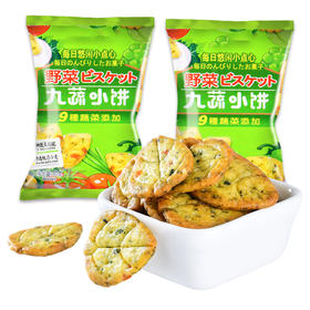 凡秀色九蔬饼干90g*4袋装360g