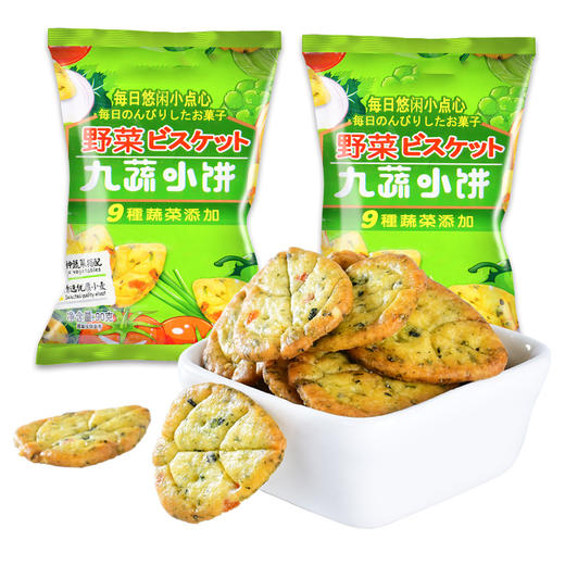 凡秀色九蔬饼干90g*4袋装360g 商品图0