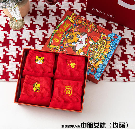 【优质长绒绵，中国红虎年亲子装】国潮中国红刺绣袜子中筒纯棉虎年礼物礼盒亲子装 商品图5