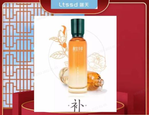 相宜山茶花焕活鲜养水.菁华型70ml（13006608）【13006608】 商品图0