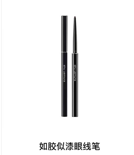 植村秀（SHU UEMURA）植村秀如胶似漆眼线笔墨黑（满599享省内包邮） 商品图0