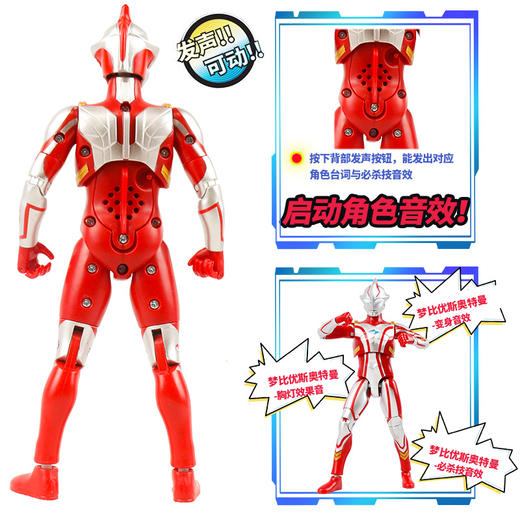 万代奥特曼。奥特发生超可动系列梦比优斯奥特曼。 商品图3