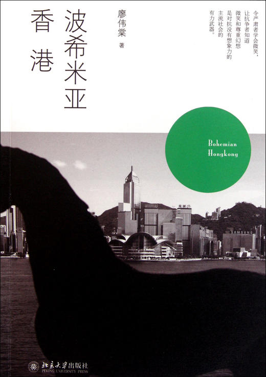 波西米亚香港 商品图0
