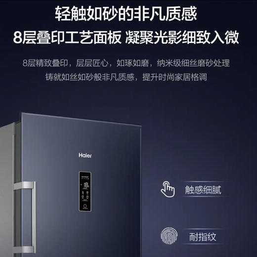 海尔（Haier）立式冷柜BD-192WGHS9B8深海蓝 商品图4