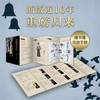 金田一探案集(共10册) 商品缩略图1