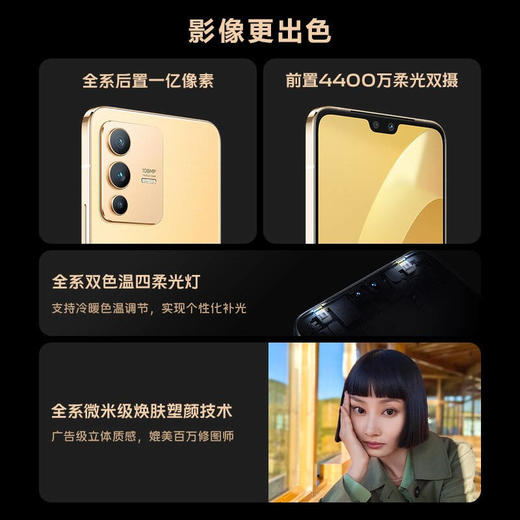 vivo S12 12GB+256GB  一亿像素 4400万超清前置 KPL比赛用机测试认证 快充 智能 长续航 游戏 5G手机 商品图1