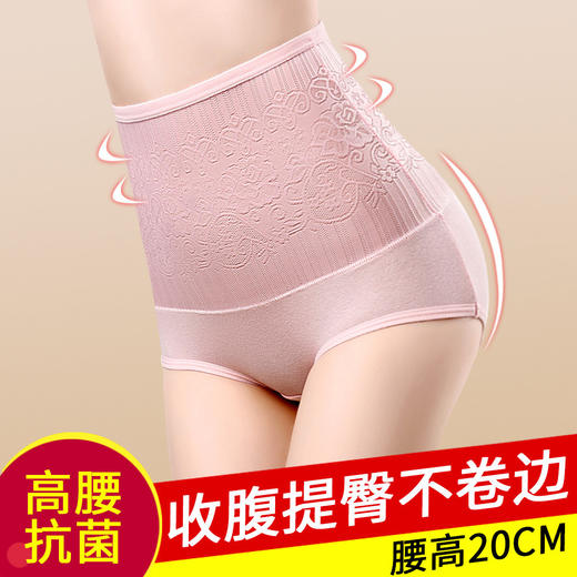 【 3条装】新款纯棉高腰提花玫瑰收腹提臀女士内裤 锁边蕾丝高腰纯棉内裤女 商品图0