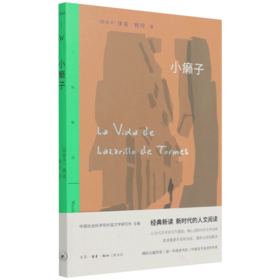 小癞子/三联精选