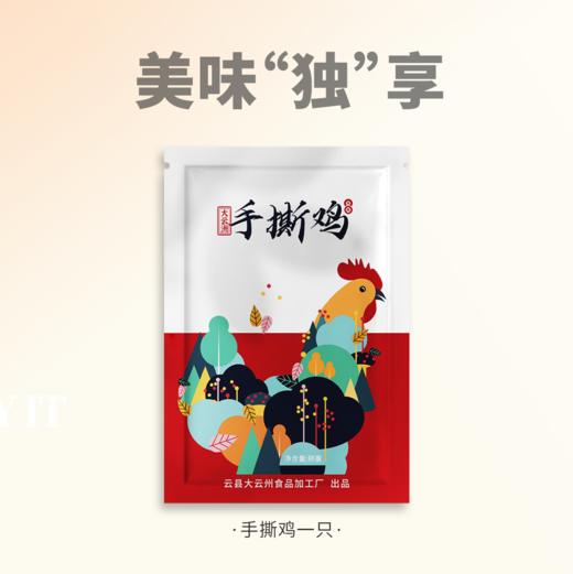 顺丰发货【云南云县黑土鸡手撕鸡】加热即食纯正土家生长乌鸡 1000g 商品图5