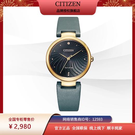 西铁城官方正品白色缎绣皮花纹表盘光电能时尚休闲女表EM0853-14H 商品图6