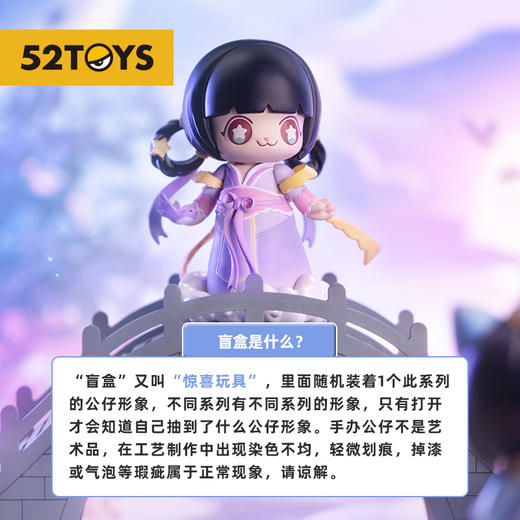 【52TOYS】Kimmy&Miki神话系列盲盒悟空潮玩手办周边玩具礼物摆件 商品图2