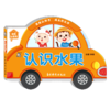 认识水果/我的认知书 商品缩略图0