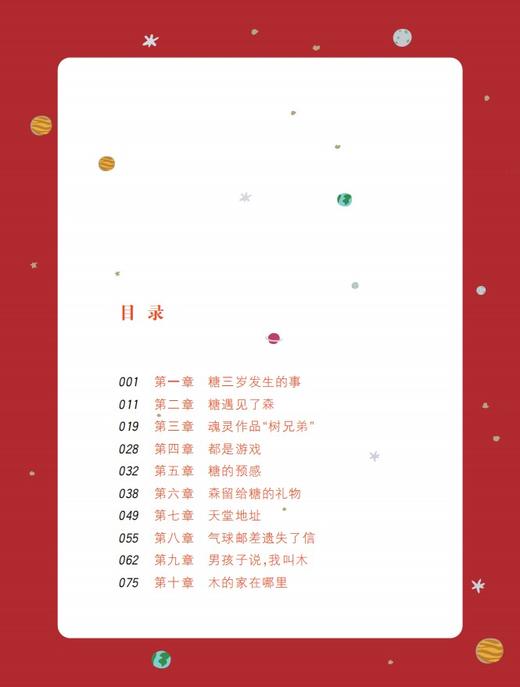 脑洞系列 树兄弟 哥哥篇 精美全彩 统编小学语文阅读书目 有声伴读 扫码即听 小学阅读书籍 上海大学出版社fb 商品图2