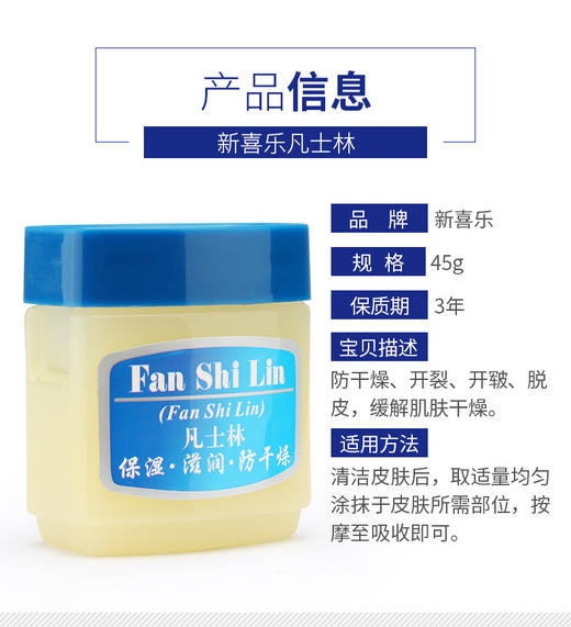 【拍1发3】新喜乐凡士林 晶冻护手霜-W仓 商品图4