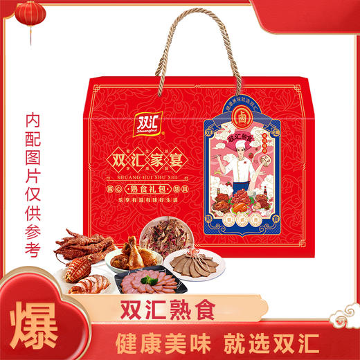 G|双汇熟食家宴1645g 商品图0