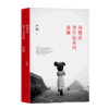 我爱这哭不出来的浪漫(精) 商品缩略图0